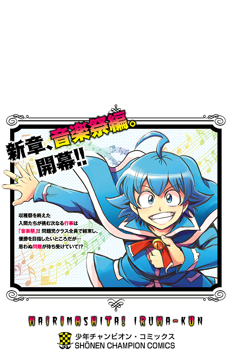 Mairimashita! Iruma-kun, Chapter 151.5 image 4